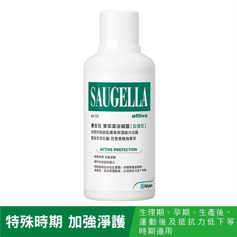 Saugella賽吉兒菁萃浴潔凝露【加強型 大瓶裝】