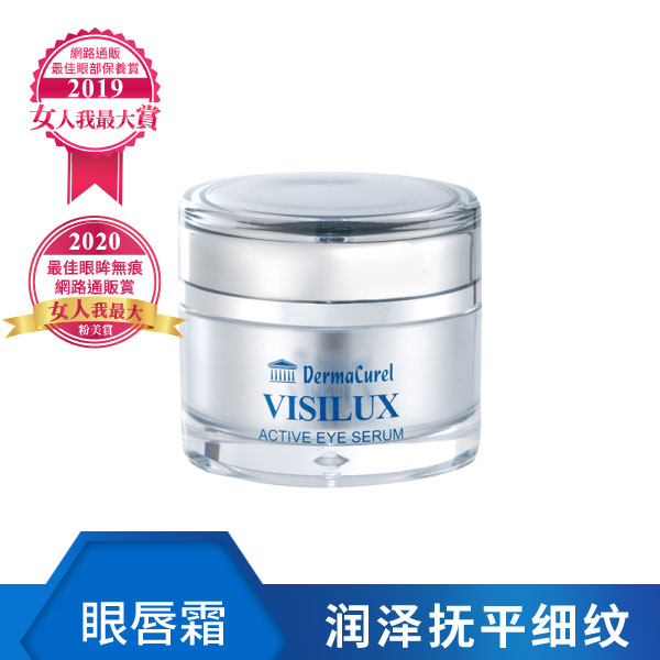 Dermacurel德美凯蓝铜紧实眼唇霜(眼霜/唇霜)