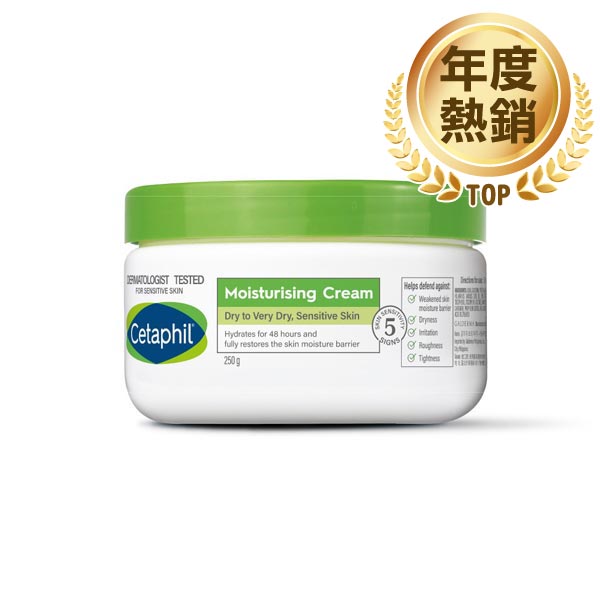 (新品)Cetaphil舒特肤长效润肤霜