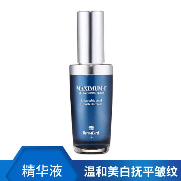 Dermacurel德美凯植萃白皙抗皱精华(左旋C) 美白抗皱精华液