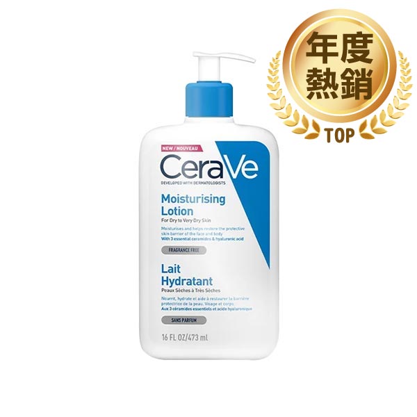 CeraVe適樂膚長效清爽保濕乳(大)