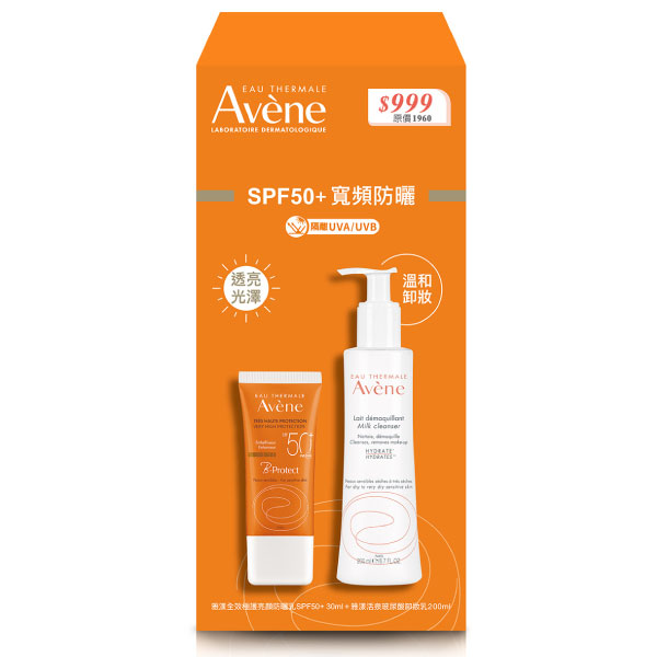 Avene雅漾全效極護亮顏防曬乳SPF50+ +活泉玻尿酸卸妝乳 合購【44折優惠】